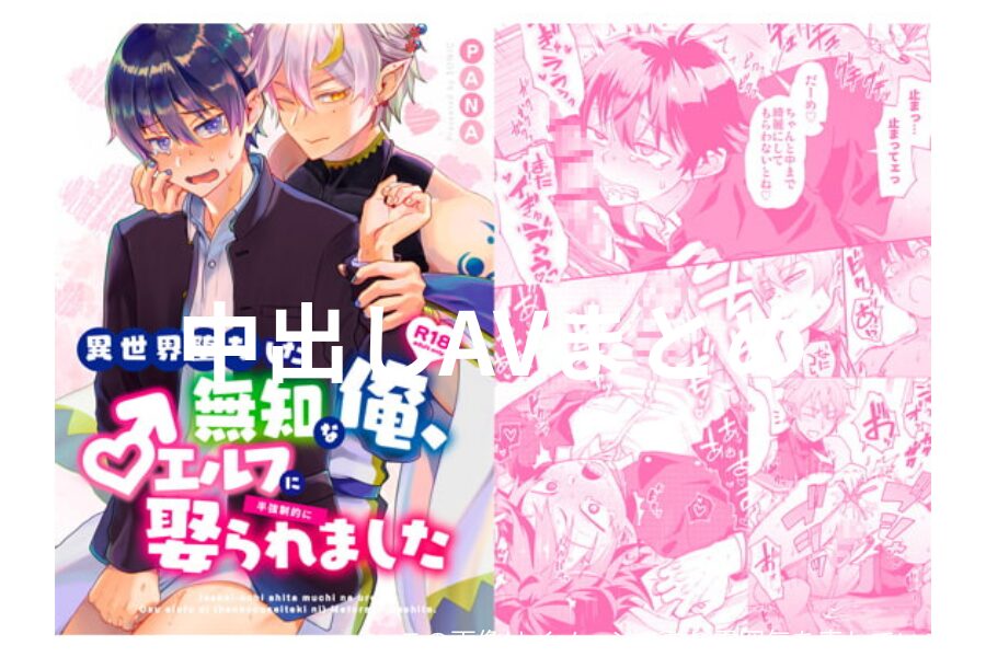 エルフの青年が人間の男を抱き寄せているBLイラスト。